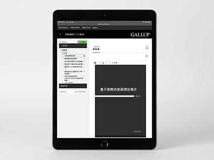 Digital kit displayed on device.